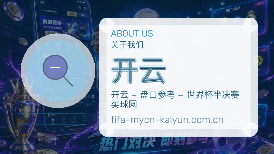 开云关于我们